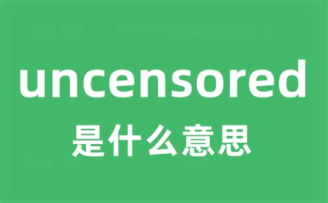 uncut 意思|UNCUT中文(简体)翻译：剑桥词典